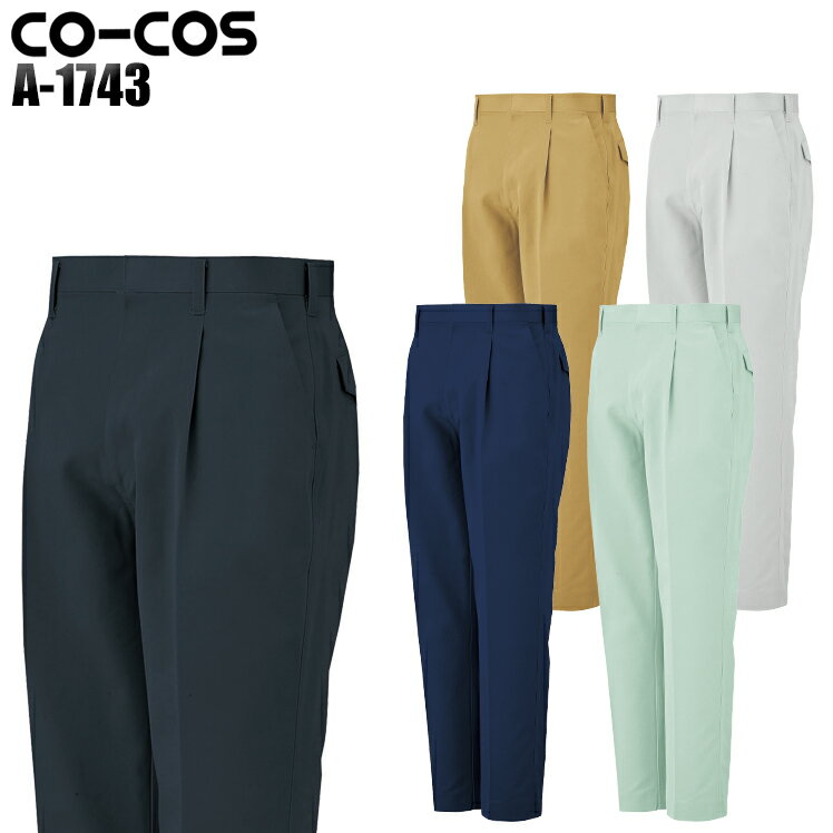 メンズ 作業服 ズボン パンツ 作業ズボン コーコス信岡 ワンタック ...(4.0)