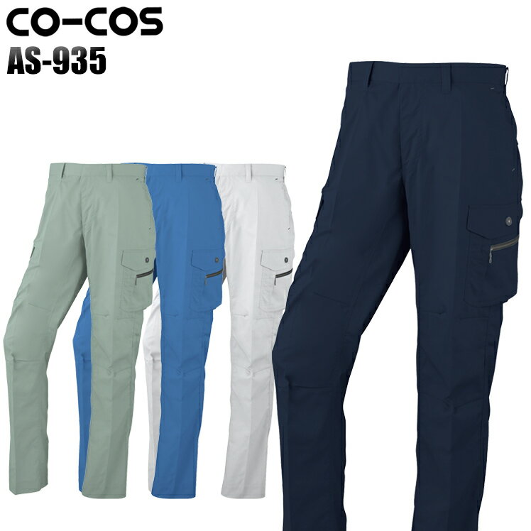 ȥܥ ղ ѥ     ΩΥå  AS-935 CO-COS 70-120