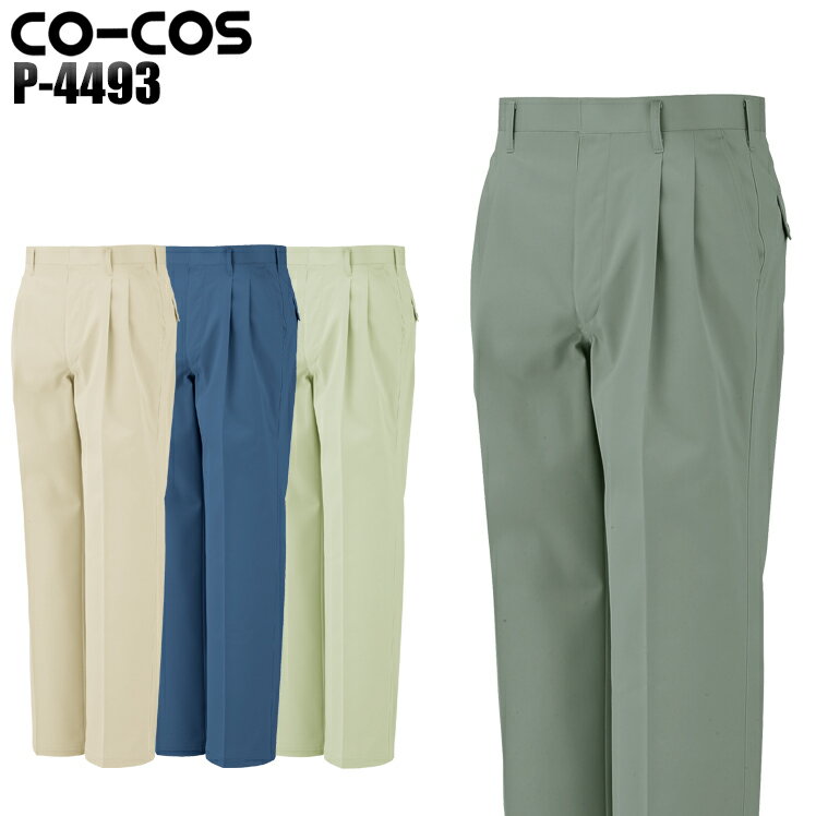 樂天商城 - メンズ 作業服 ズボン パンツ 作業ズボン コーコス信岡 ツータック スラックス P-4493 秋冬用 作業着 W70-125