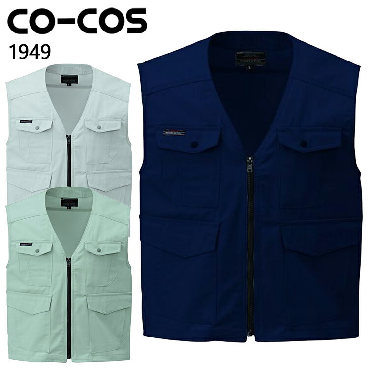 樂天商城 - 作業服 コーコス信岡 ベスト 1949 メンズ オールシーズン用 作業着 M-5L