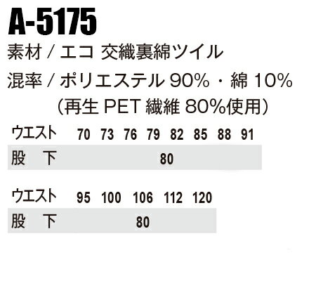 作業服 秋冬用 コーコス カーゴパンツ ノータック メンズ 作業ズボン 作業着 ワークウェア A-5175 CO-COS W70-120 2