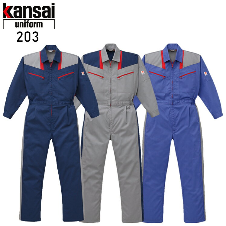 樂天商城 - 作業服 作業着 ワークユニフォーム 秋冬用 長袖つなぎ服 山田辰kansai 203 ポリエステル65％・綿35％ メンズ