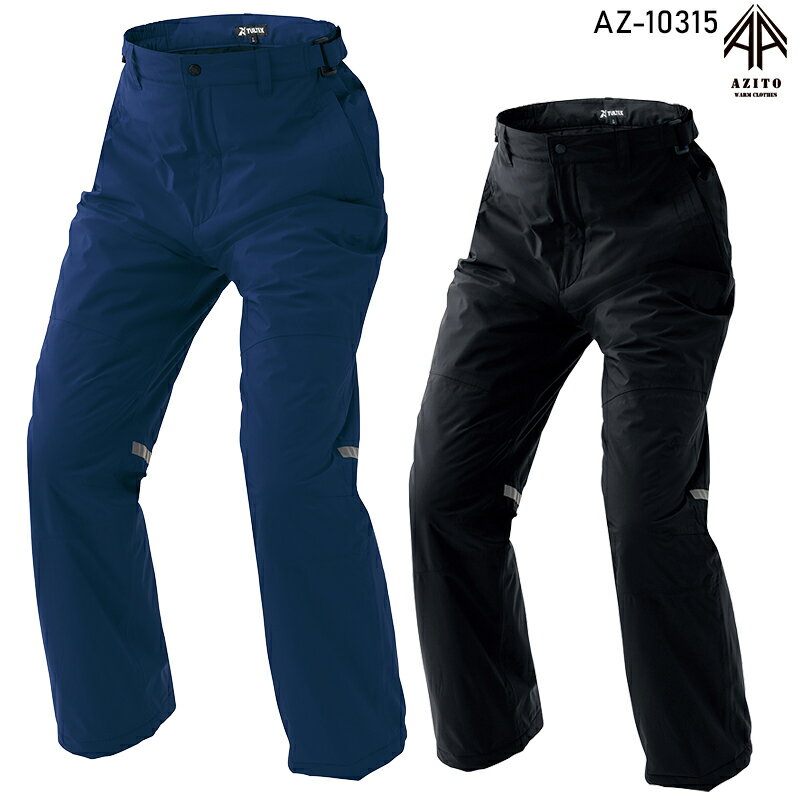Rakuten - 【2023秋冬新作】 AITOZ 防水防寒ストレッチパンツ 防寒着 男女兼用 az-10315 アイトス 作業服 作業着 SS-6L