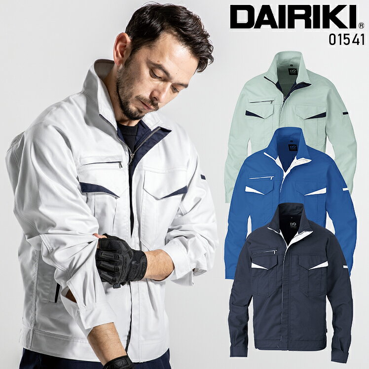 長袖ブルゾン(01541) 大川被服 DAIRIKI01541の商品詳細 まさに革新的で異次元な着心地 バンジーフリーズは、クラボウストレッチ素材「バンジーテック」とクラボウの特許技術(特許2791624号)を用いた「フリーカット」を融合。 運動機能に優れ快適な着心地を最優先。10年後の未来も”大人カッコいい”究極デザインを目指したクラボウとのコラボレーション企画です。 作業服の商品詳細 品 番 大川被服 DAIRIKI 01541 シーズン 秋冬用 素 材 ポリエステル65％・綿35％T/Cストレッチ制電ツイル カラー 1 ネイビー 2 グリーン 3 ブルー 4 シルバー ストレッチ 制電 カスタムパターン 金属ボタン フロント・右胸ポケット：金属ファスナー 機能詳細一覧はこちら こちらの商品はシリーズがございません。