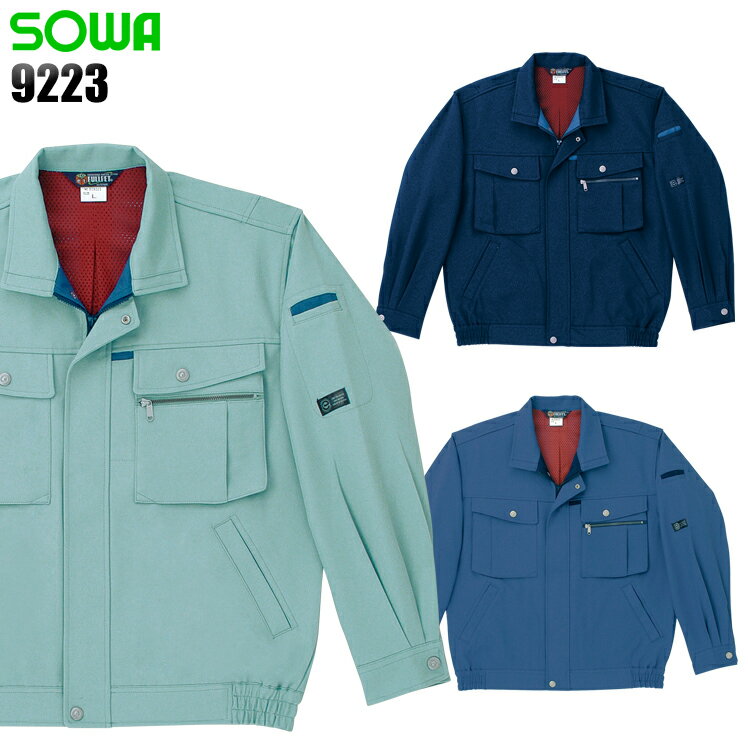 樂天商城 - 作業服 秋冬用 長袖ブルゾン 桑和 メンズ 作業着 ジャンパー ジャケット ワークウェア 9223 SOWA S-6L