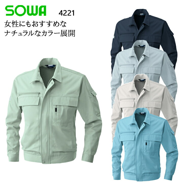 Rakuten - 作業服 秋冬用 長袖ブルゾン 桑和 メンズ 作業着 ジャンパー ジャケット ワークウェア 4221 SOWA S-6L
