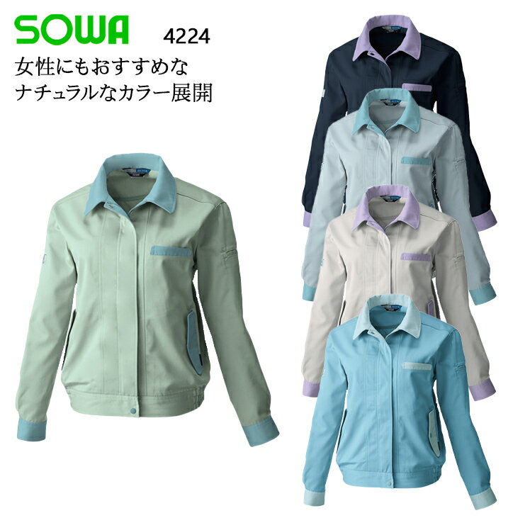 Rakuten - 作業服 秋冬用 長袖ブルゾン 桑和 レディース 作業着 ジャンパー ジャケット ワークウェア 4224 SOWA S-4L
