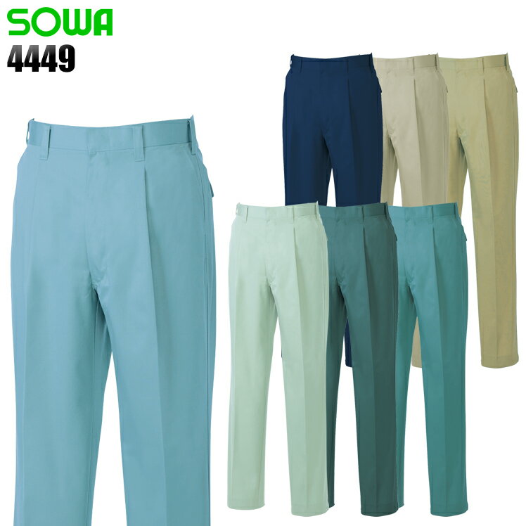 樂天商城 - メンズ 作業服 ズボン パンツ 作業ズボン 桑和 スラックス 4449 秋冬用 作業着 W70-130