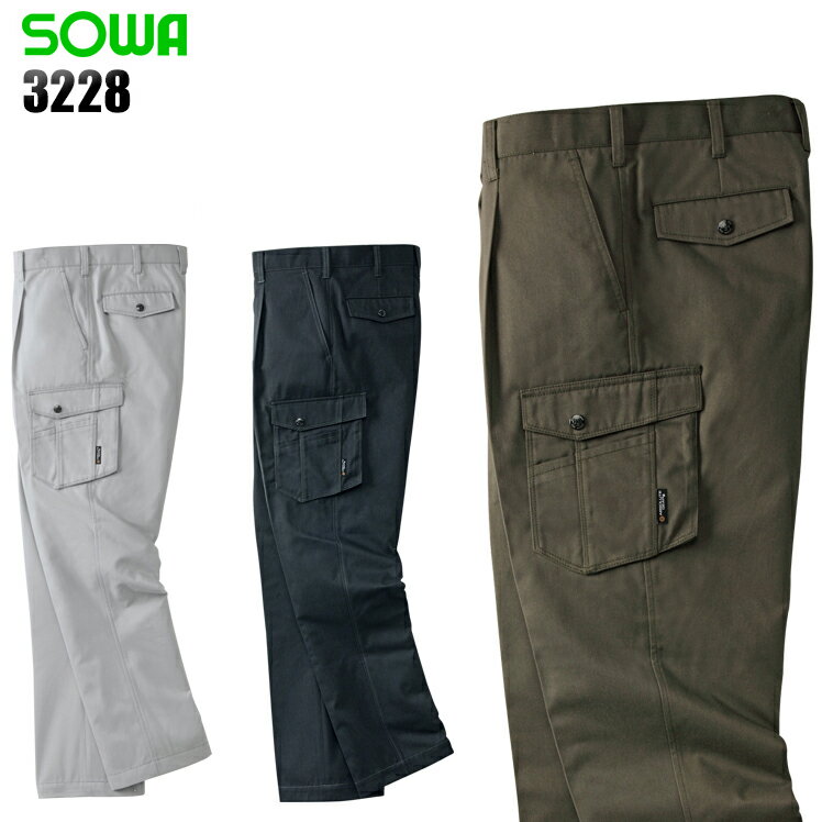 樂天商城 - 作業ズボン 秋冬用 カーゴパンツ 桑和 メンズ 作業着 作業服 ワークウェア 3228 SOWA W70-130