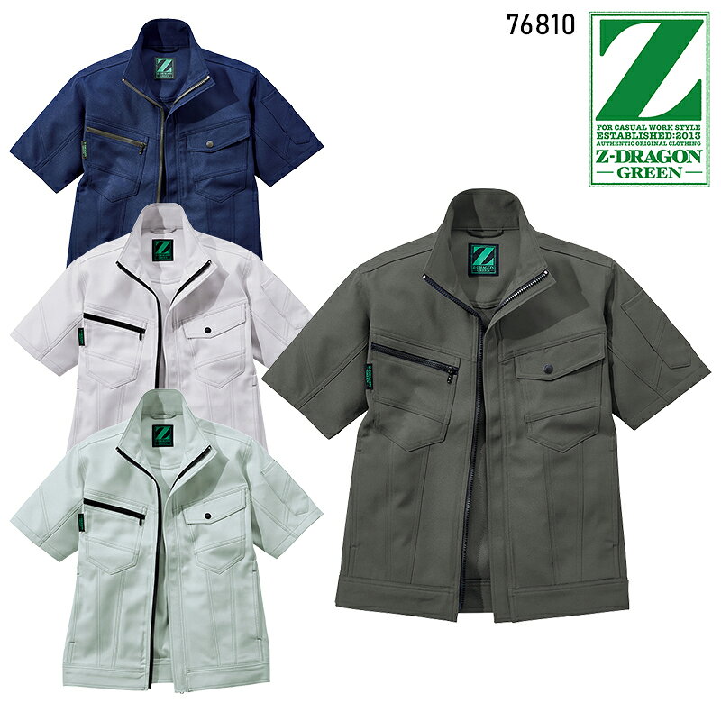【2024春夏新作】 Z-DRAGON エコ製品制電ストレッチ半袖ジャンパー 作業服 春夏用 男女兼用 76810 自重堂 作業着 SS-5L