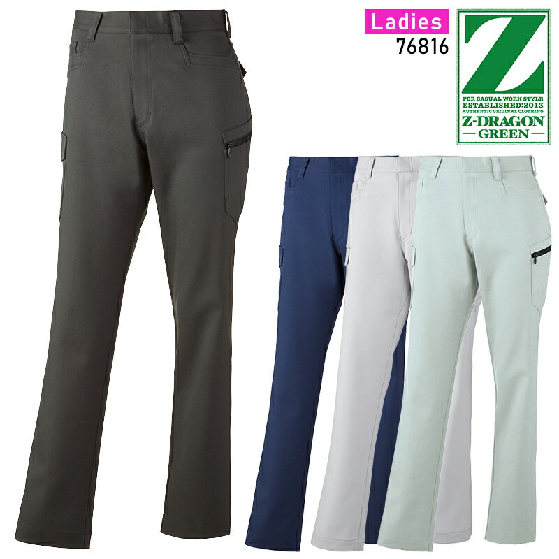樂天商城 - 【2024春夏新作】 Z-DRAGON エコ製品制電ストレッチレディースカーゴパンツ 作業服 春夏用 レディース 76816 自重堂 作業着 59-101