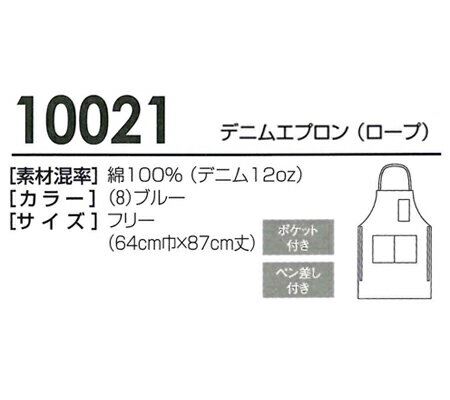 エプロン おしゃれ 胸当てエプロン メンズ レディース 料理 DIY 飲食店 調理服 厨房服 レストラン カフェ サロン エステ プレゼント 母の日 フリーサイズ 10021