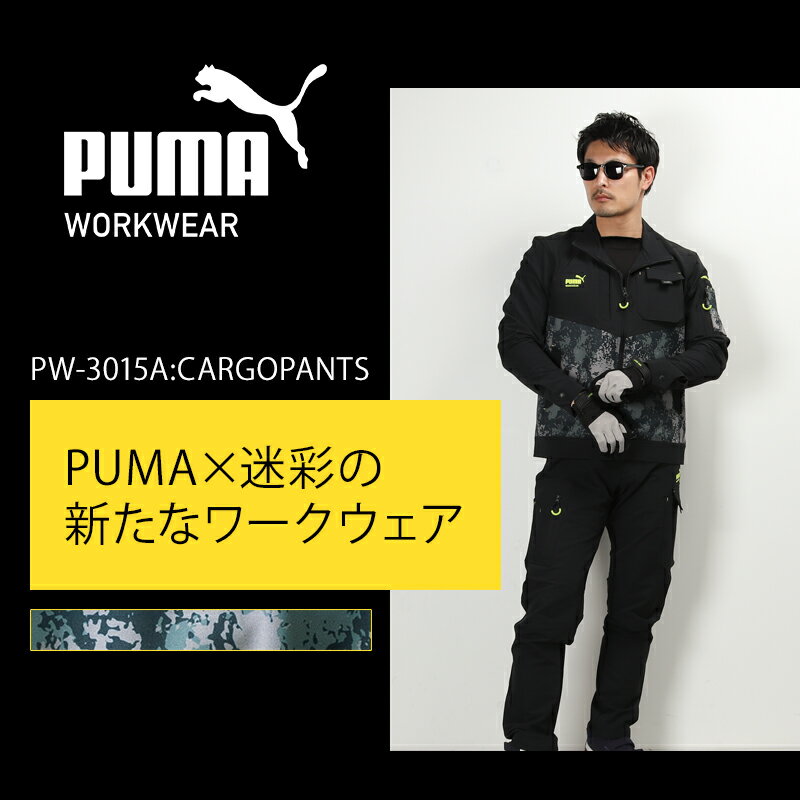 作業ウェアPUMA カーゴパンツ プーマワーク...の紹介画像2