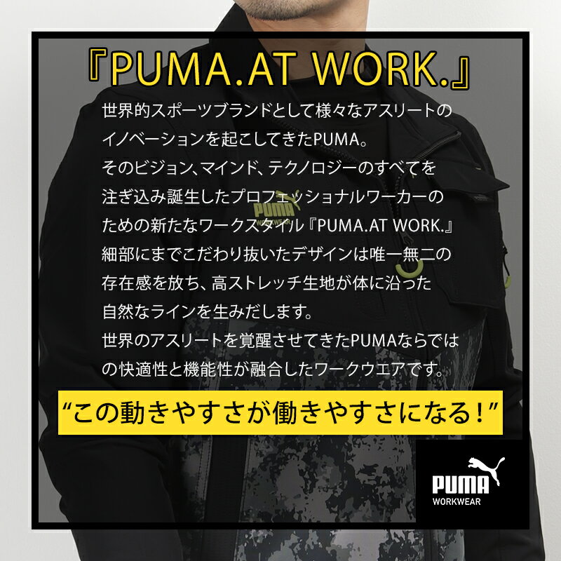 作業ウェアPUMA カーゴパンツ プーマワーク...の紹介画像3