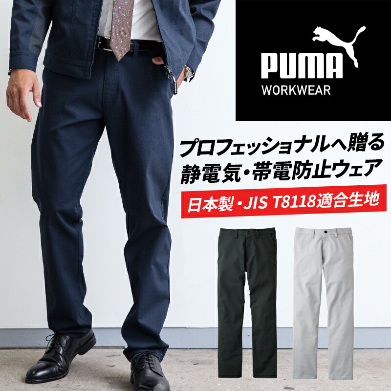 樂天商城 - 作業ウェアPUMA スラックス プーマワークウェア PW-4016A 通年用 作業ズボン 作業服 作業着 PUMA WORKWEAR S-5L