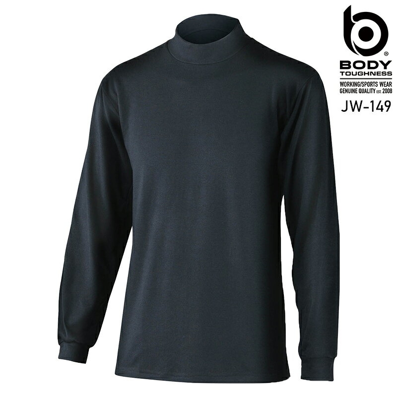 人体の水分に反応して発熱、長時間持続する暖かさを体感せよ 品 番 おたふく手袋 jw-149 シーズン 秋冬用 素 材 アクリル50％・レーヨン30％・ナイロン15％・ポリウレタン5％ カラー ブラック 発熱 保温 機能詳細一覧はこちら 作業服の色合いを揃えたい場合、同シリーズでお選び下さい。同メーカーでも品番が異なると素材の特徴により色合いが異なります。 長袖丸首インナーシャツ ハイネックシャツ タイツ