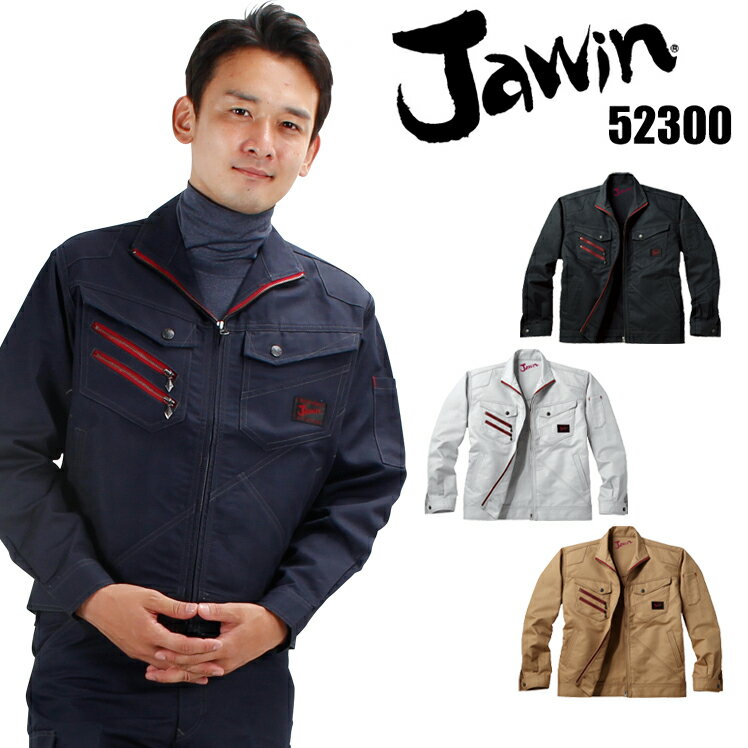 樂天商城 - 作業服 Jawin 秋冬用 長袖ブルゾン ジャンパー ジャケット メンズ 作業着 52300 自重堂 ジャウィン 帯電防止 S-5L