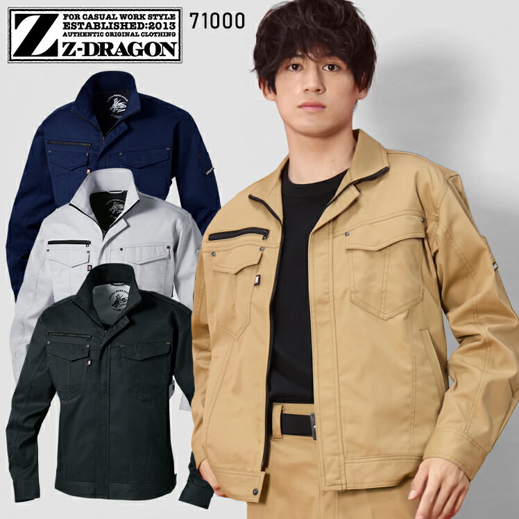 樂天商城 - 作業服 Z-DRAGON 秋冬用 作業着 長袖ブルゾン ジャンパー ジャケット メンズ レディース 男女兼用 71000 ジードラゴン 自重堂 ワークウェア SS-5L