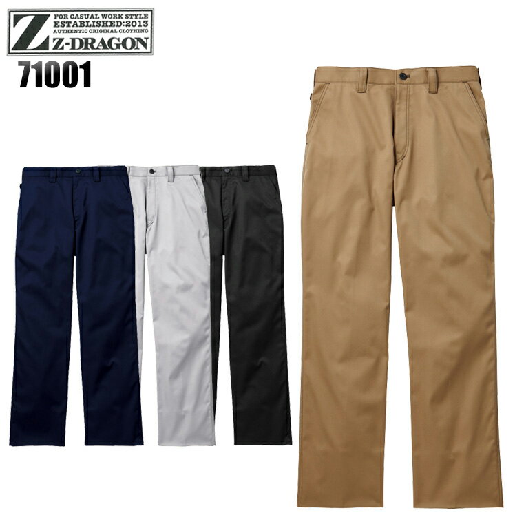 メンズ 作業服 ズボン パンツ 作業ズボン 自重堂 Z-DRAGON ノータック ワークパンツ スラックス 71001 秋冬用 作業着 W70-120