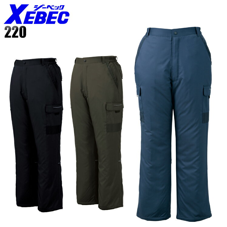 樂天商城 - 防寒着 作業服 ジーベック 防寒ズボン 220 メンズ 秋冬用 作業着 作業パンツ M-5L