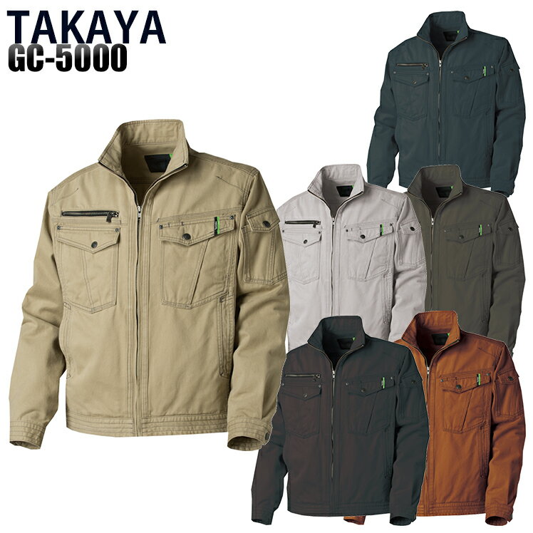樂天商城 - 作業服 秋冬用 長袖ブルゾン タカヤ商事 メンズ 作業着 ジャンパー ジャケット ワークウェア GC-5000 TAKAYA S-5L