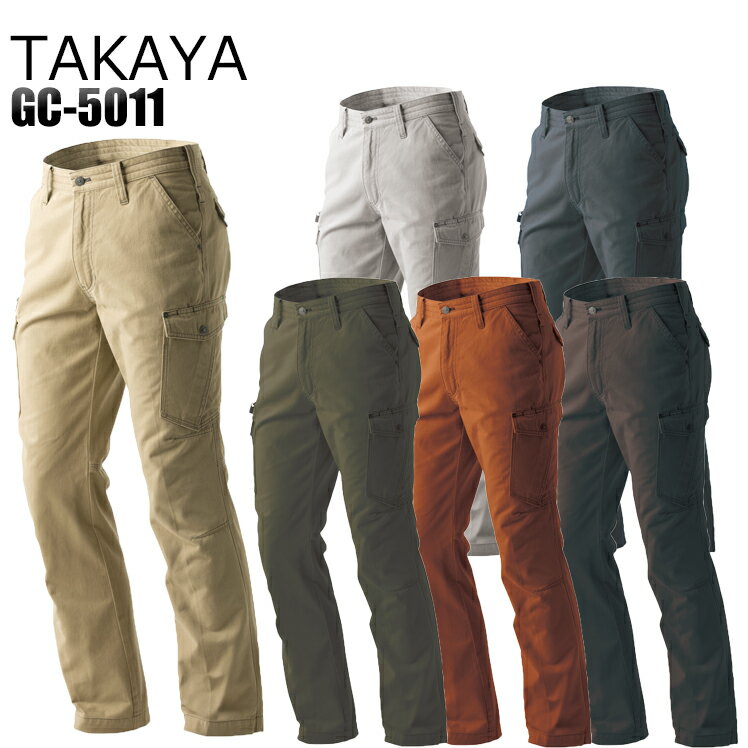 Rakuten - メンズ 作業服 ズボン パンツ 作業ズボン タカヤ カーゴパンツ GC-5011 秋冬用 作業着 W70-120