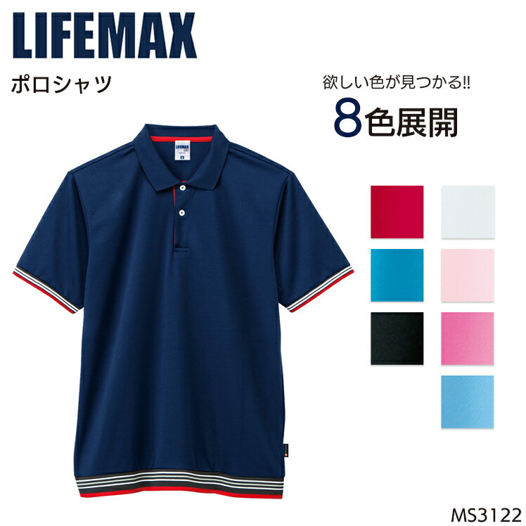 Rakuten - 作業着 ポロシャツ 半袖 メンズ レディース ボンマックス MS3122 作業服 GS-5L