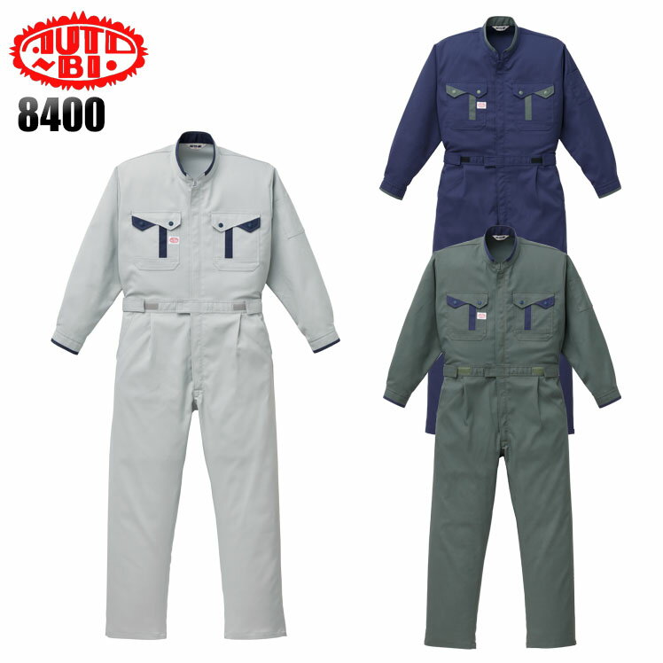 作業服 作業着 ワークユニフォーム 長袖つなぎ服 山田辰オートバイ Auto-Bi 8400 ポリエステル65％・綿35％ メンズ