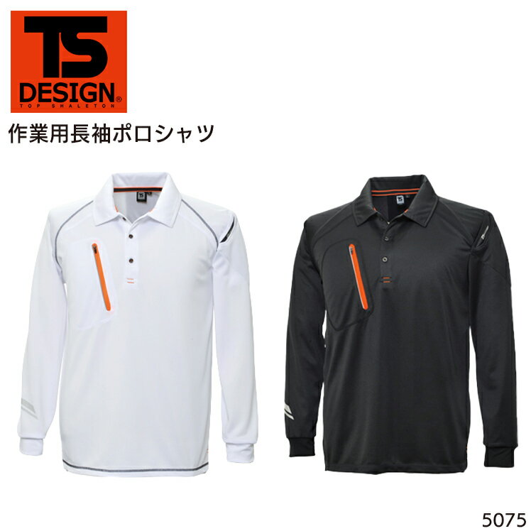 樂天商城 - TSデザイン 作業着 ポロシャツ 長袖 ポケット付き メンズ レディース 大きいサイズ TS DESIGN 5075 作業服 SS-6L