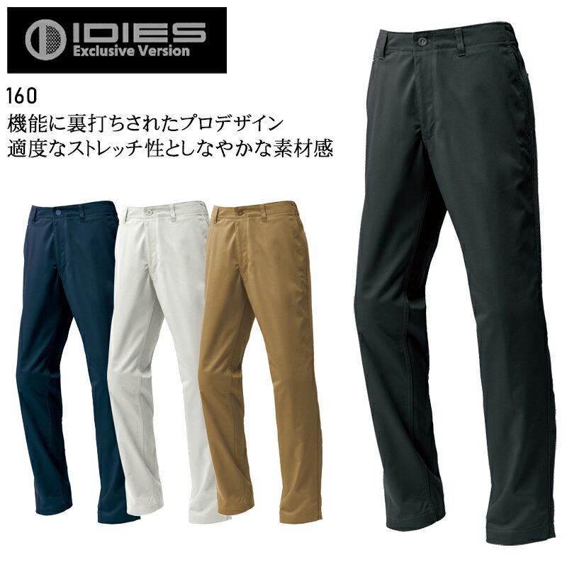 樂天商城 - 作業服 ホシ服装 スラックスパンツ 160 メンズ 春夏用 作業着 吸汗速乾 73-120