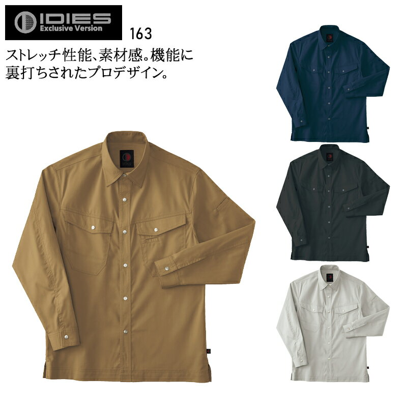 樂天商城 - 作業服 ホシ服装 長袖シャツ 163 メンズ オールシーズン用 作業着 帯電防止 M-5L