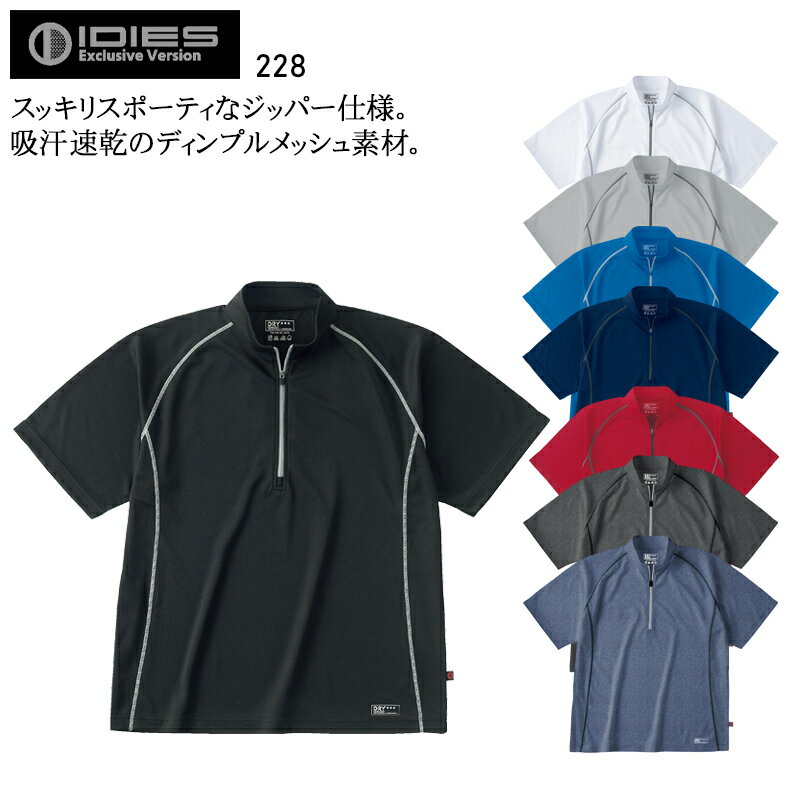 Rakuten - 半袖ジップアップシャツ 吸汗速乾 ホシ服装 メンズ 春夏用 作業服 作業着 ワークウェア 228 S-5L