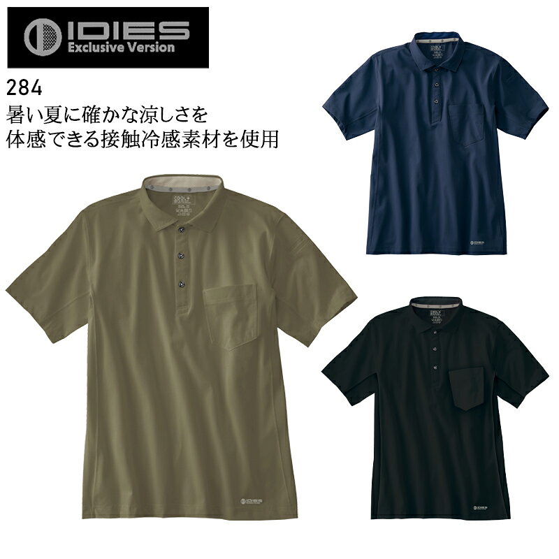 Rakuten - 作業着 ポロシャツ 半袖 ポケット付き 冷感 吸汗速乾 春夏用 作業服 284 ホシ服装 S-4L