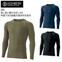 長袖クルーネックシャツ 接触冷感 ホシ服装 春夏用 メンズ インナー 作業服 作業着 ワークウェア 286 S-4L