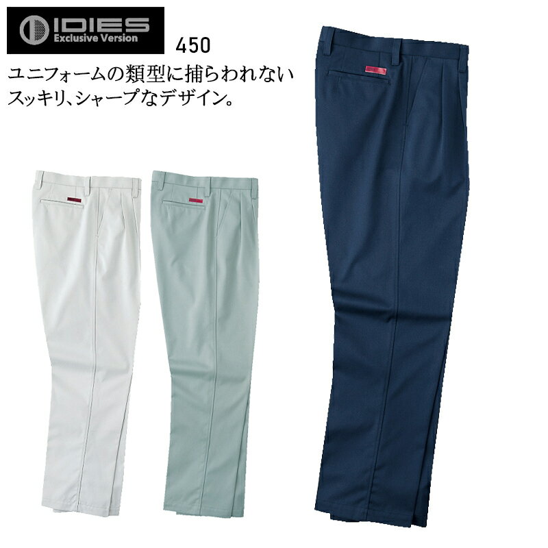 樂天商城 - 作業服 ホシ服装 スラックスパンツ 450 メンズ 秋冬用 作業着 帯電防止 73-120