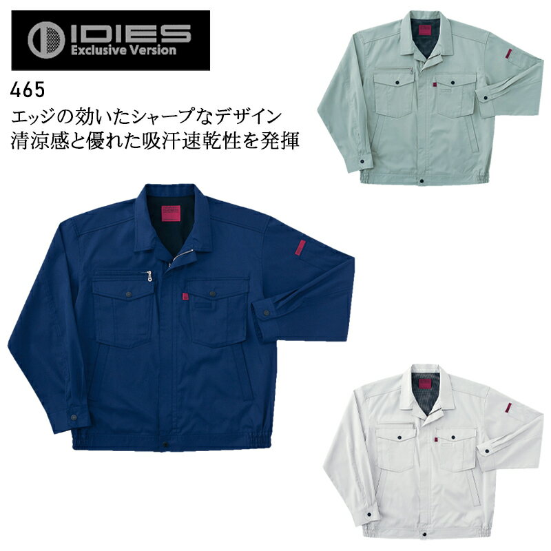 樂天商城 - 作業服 ストレッチ 春夏用 長袖ブルゾン IDIES ホシ服装 メンズ 作業着 ジャンパー ジャケット ワークウェア 465 Hoshi-H M-5L