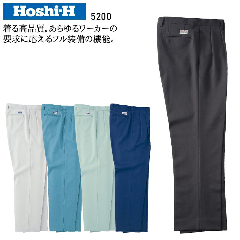 樂天商城 - 作業服 ホシ服装 スラックス 5200 メンズ 秋冬用 作業着 帯電防止 73-120