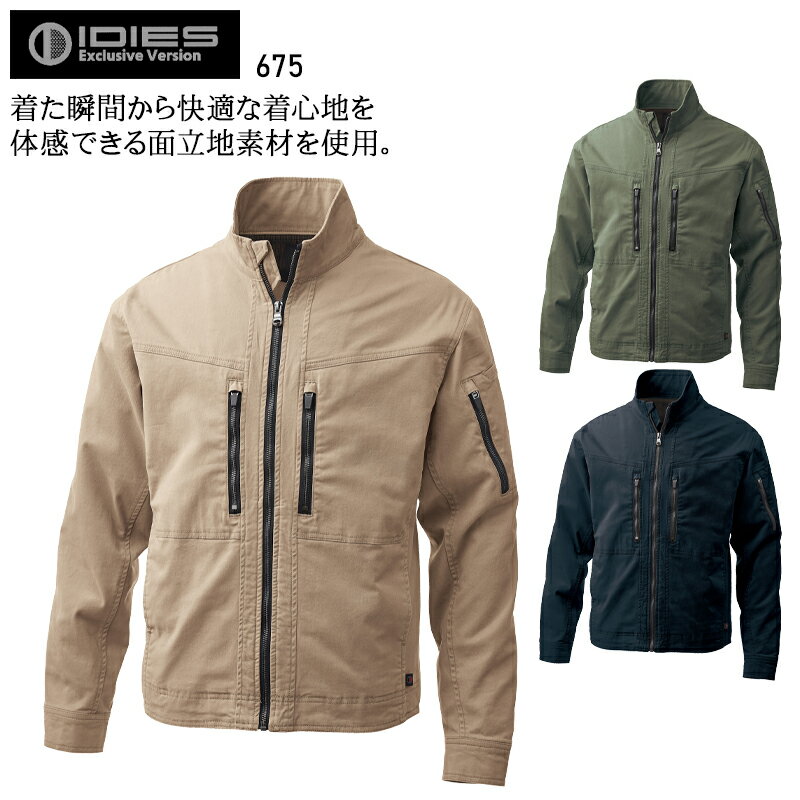 樂天商城 - 作業服 ストレッチ 長袖ジャケット IDIES ホシ服装 年間 春夏 秋冬 オールシーズン用 メンズ 作業着 ジャンパー ブルゾン ワークウェア 675 Hoshi-H M-4L