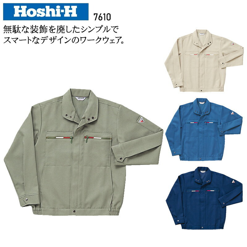 樂天商城 - 作業服 秋冬用 ホシ服装 長袖ブルゾン 帯電防止 メンズ 作業着 ジャンパー ジャケット ワークウェア 7610 Hoshi-H M-4L