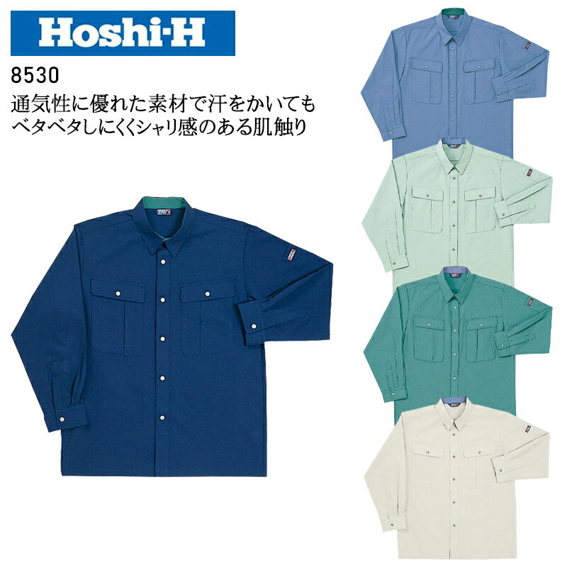 樂天商城 - 作業服 ホシ服装 長袖シャツ 8530 メンズ 春夏用 作業着 帯電防止 M-5L