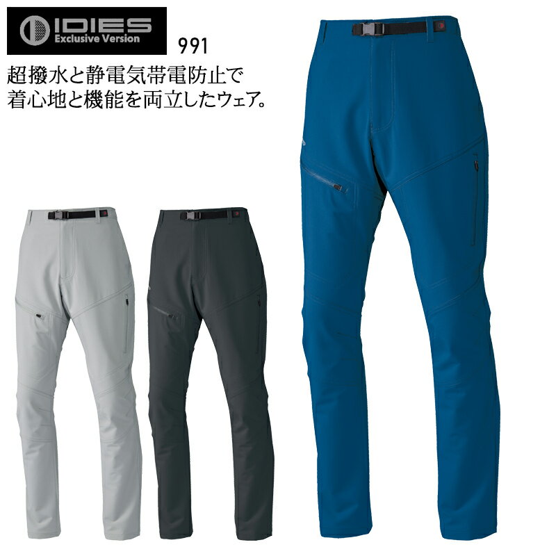 樂天商城 - 作業服 ストレッチ カーゴパンツ IDIES ホシ服装 年間 春夏 秋冬 オールシーズン用 メンズ 作業着 作業ズボン ワークウェア 991 Hoshi-H S-4L