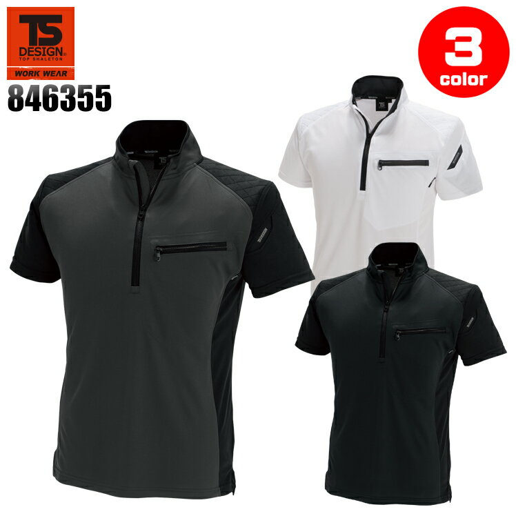 樂天商城 - TSデザイン ワークニットショートシャツ 846355 メンズ レディース TS-DESIGN 作業着 作業服 SS-6L