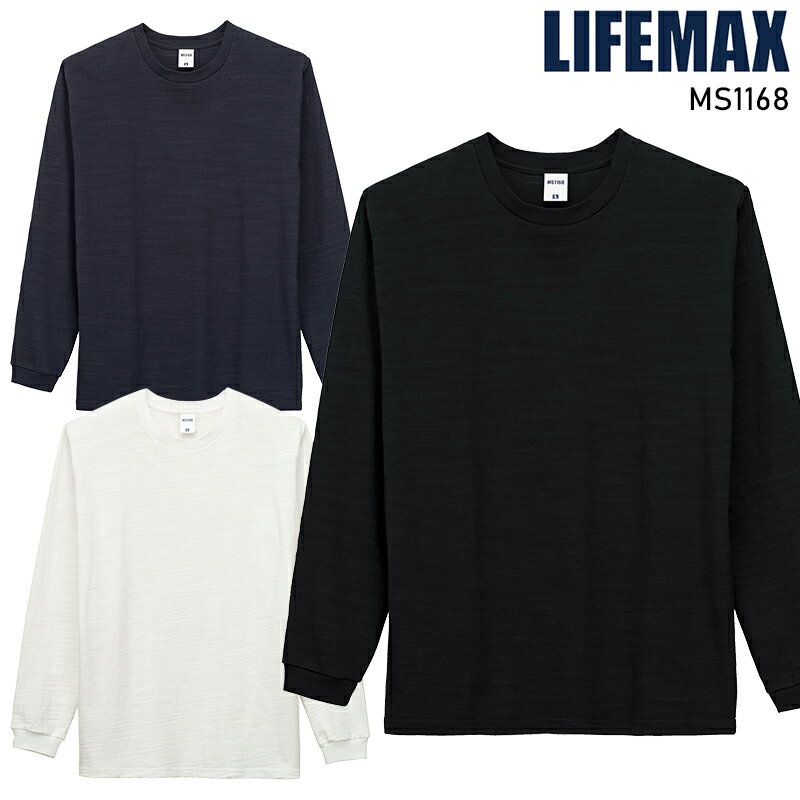 樂天商城 - 【2024春夏新作】 LIFEMAX スラブ長袖Tシャツ シーズン 男性 MS1168 ボンマックス 作業服 作業着 S-XXL