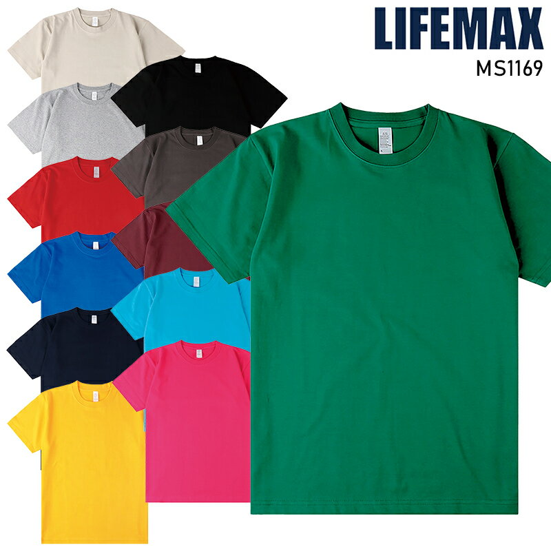 樂天商城 - 【2024春夏新作】 LIFEMAX 6.6オンスプレミアムコンフォートTシャツ(カラー) シーズン 男性 ms1169 ボンマックス 作業服 作業着 XS-XL