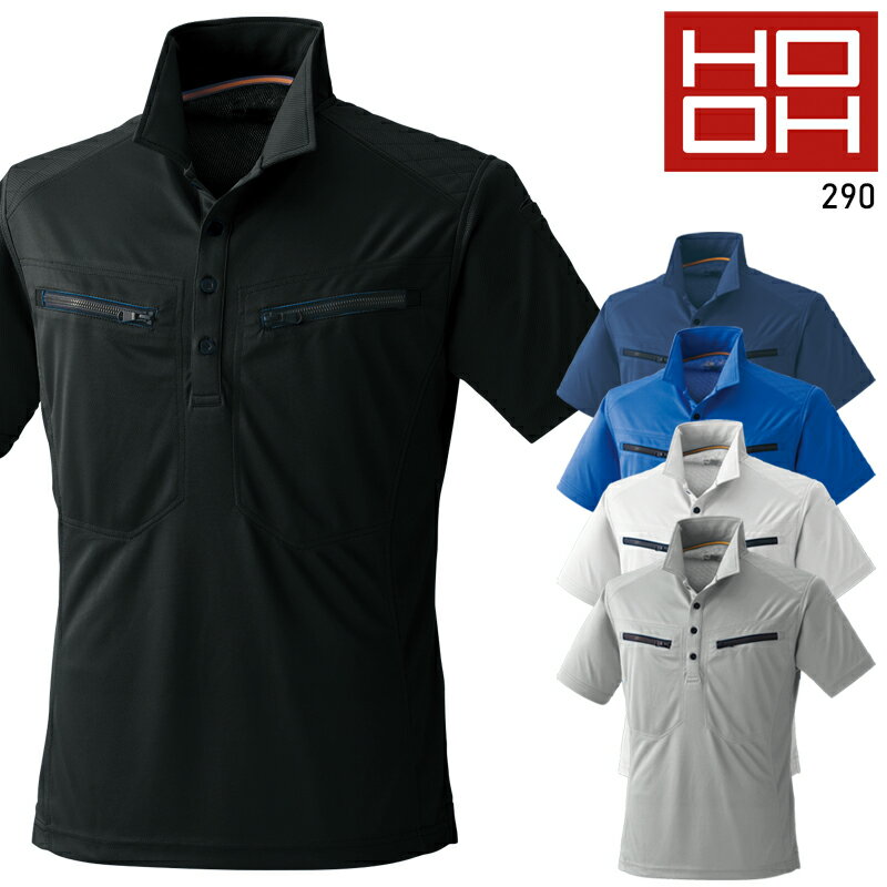 樂天商城 - 鳳皇 HOOH ミニ襟半袖ポロシャツ 通年用 年間用 ユニセックス 290 村上被服 作業着 S-5L