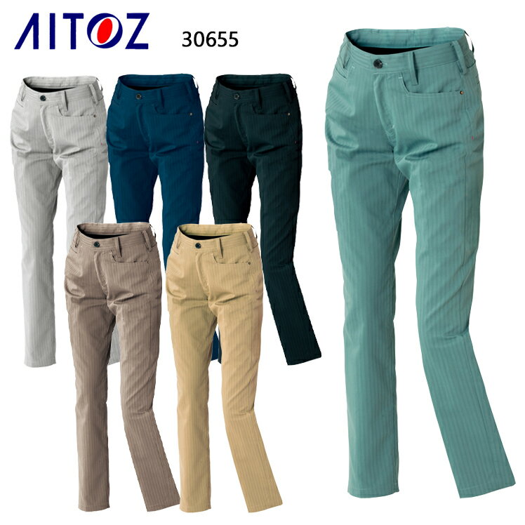 Rakuten - 作業服 作業着 ワークユニフォーム 春夏用 ノータックパンツ かっこいい・おしゃれ アイトス AITOZ az-30655 ポリエステル80%・綿20% レディース