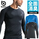 作業服 おたふく手袋 BTパワーストレッチ デオドラント ロングスリーブ クルーネックシャツ JW-643 メンズ 春夏用 作業着 インナー 吸汗速乾S-3L