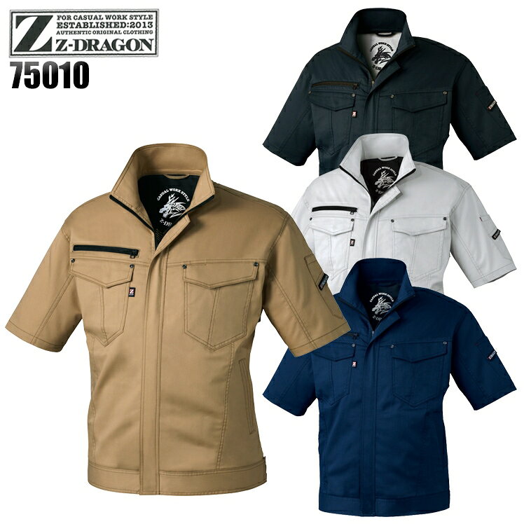 樂天商城 - 作業服 作業着 ワークユニフォーム 春夏用 ストレッチ 半袖ジャンパー 自重堂Z-DRAGON Jichodo Z-DRAGON 75010 ポリエステル65%・綿35% メンズ レディース