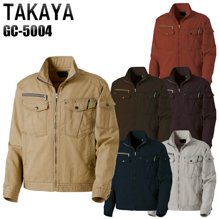 樂天商城 - 作業服 作業着 ワークユニフォーム 春夏用 長袖ジャケット タカヤ TAKAYA gc-5004 綿100% メンズ