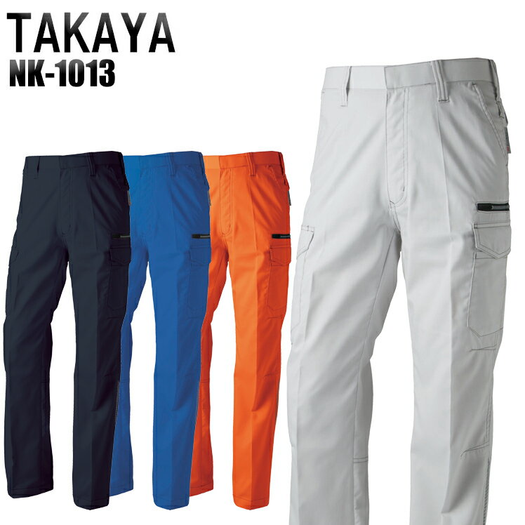 Rakuten - 作業服 作業着 作業ズボン 春夏用 カーゴパンツ タカヤ TAKAYA nk-1013 メンズ